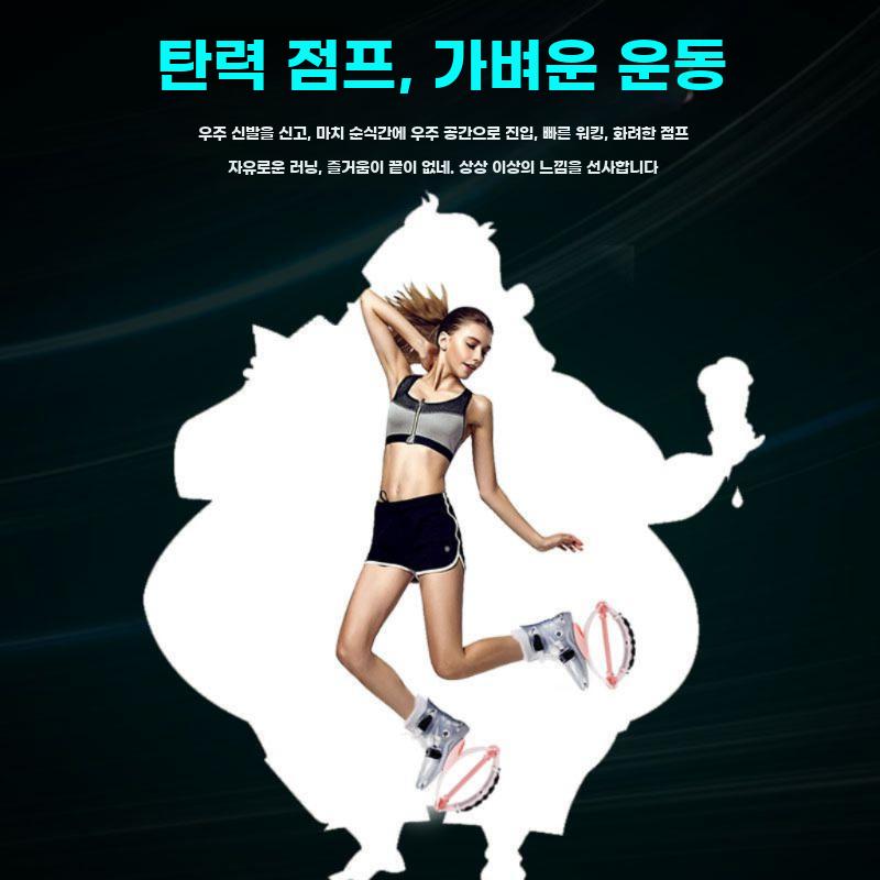 점프 슈즈 점프화 부츠 점핑 운동 캥거루 신발 바운싱 글레이셔 실버/블랙 200-210 - 상세 이미지 4