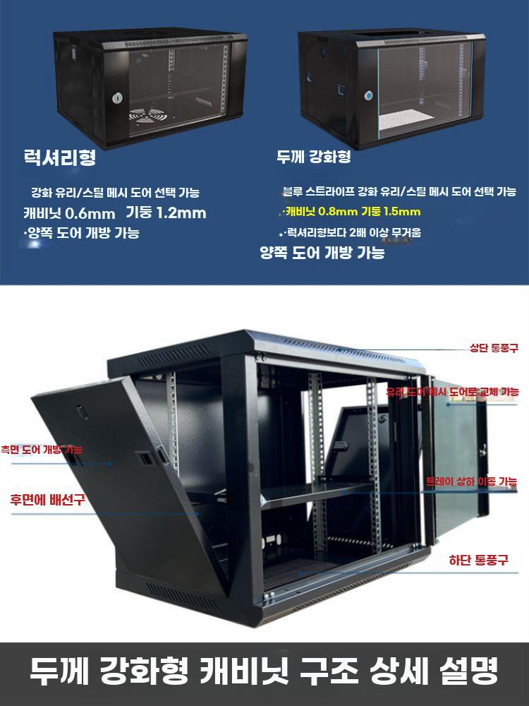 네트워크캐비닛 철제 통신 서버랙 전산실 서버 케이스 18U (1m 600x600) - 상세 이미지 5