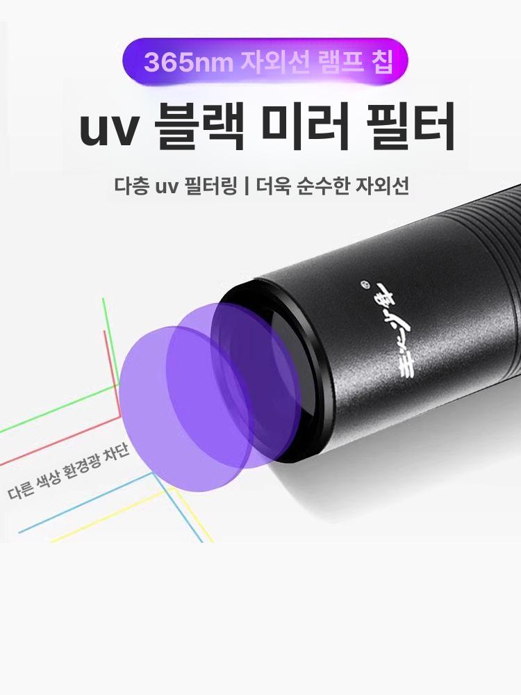 형광 물질 측정기 기름때 소변자국 곰팡이 형광세제 검출기 감별기 스위치 검사 자외선 - 상세 이미지 4