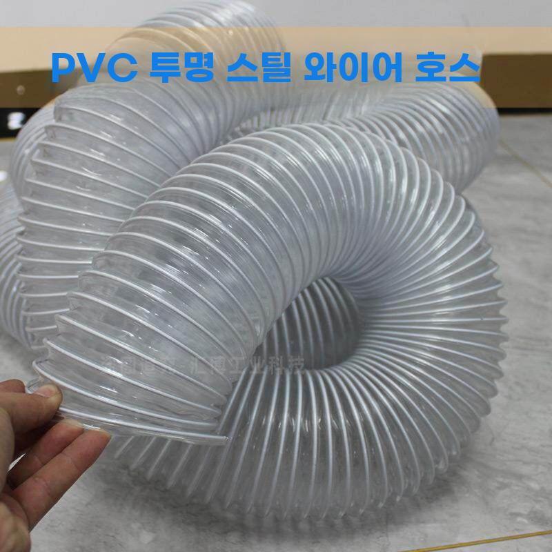 PVC호스 자바라 호스 투명 파이프 배기관 주름관 PVC 호스 내경100mm 5m - 상세 이미지 5