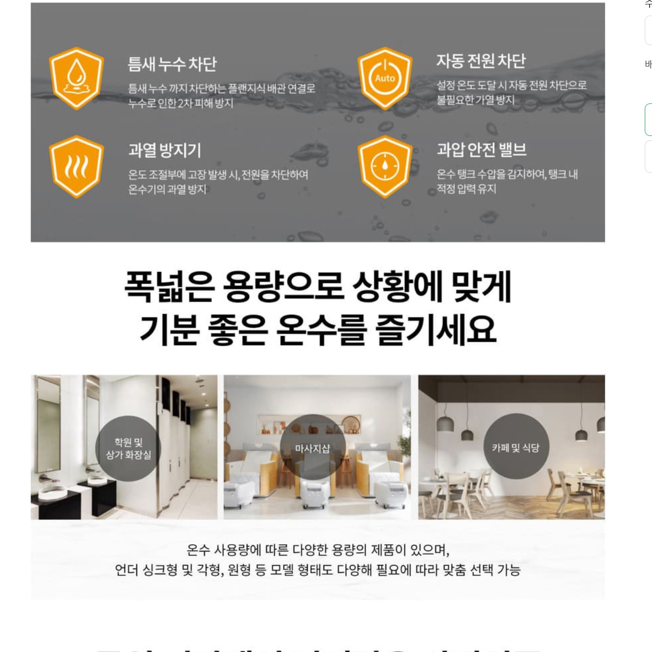 경동 나비엔 전기 온수기 바닥형 50리터 법랑 저장식 전기 온수기 - 상세 이미지 4