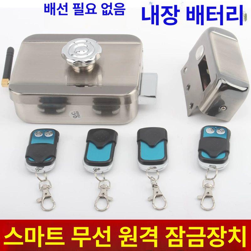 원격잠금장치 리모컨 무열쇠 무선 현관 도어락 제어 상가 데이터 패키지 대문 - 상세 이미지 4