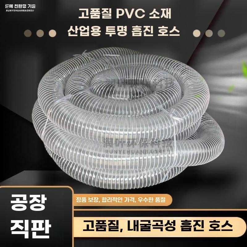 PVC호스 자바라 호스 투명 파이프 배기관 주름관 PVC 호스 내경100mm 5m - 상세 이미지 2