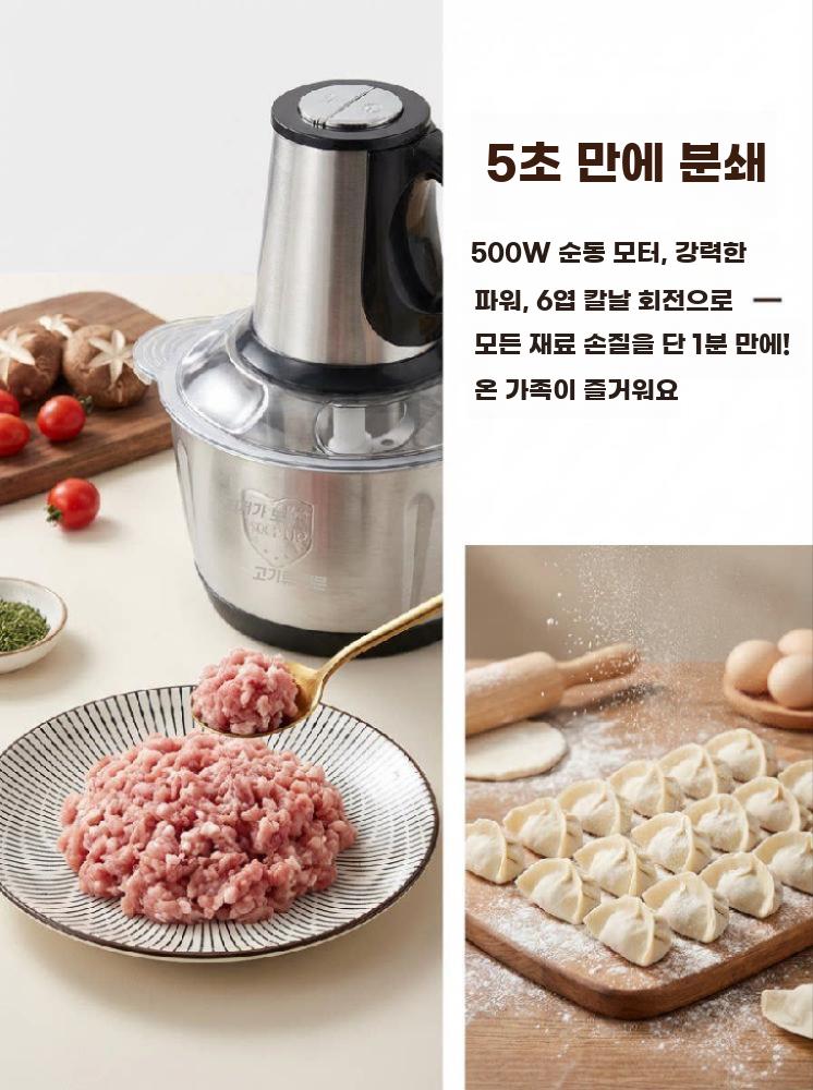 가정용 고기분쇄기 다용도 다지기 전동 만능 믹서기 2L 4날 1세트 (250W) - 상세 이미지 2