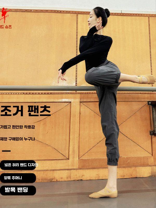 무용 연습바지 댄스 트레이닝 속건 팬츠 루즈핏 조거팬츠 블랙 S - 상세 이미지 4