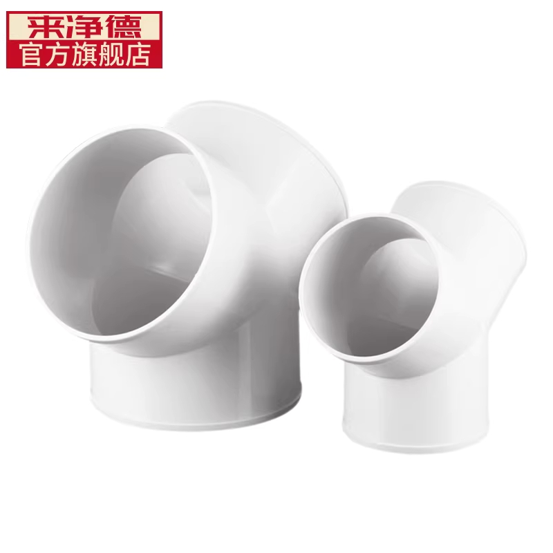 T관 T자 PVC 파이프 부속 배관 덕트 급수 티관 어댑터 Y삼통 100mm - 상세 이미지 5