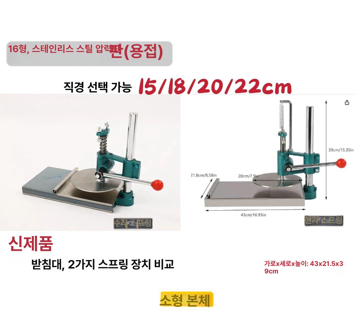 반죽 프레스 수동 도우 기계 펴는 플랫 피자 요리 주입기 만두 제빵 - 상세 이미지 5
