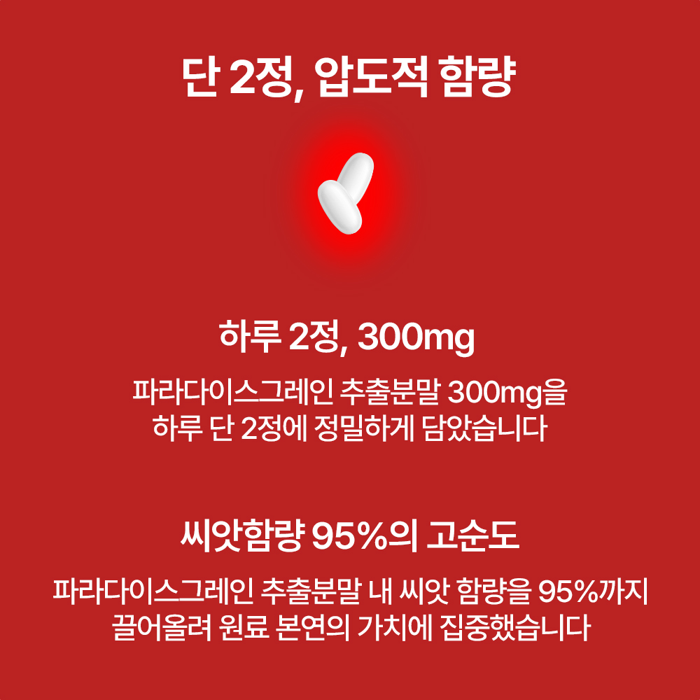 젠업 파라다이스 그레인 버닝핏 20배농축 6파라돌 알파cd 60정, 1개 - 상세 이미지 2