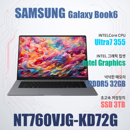 삼성전자 갤럭시북6 NT760VJG-KD72G/SSD 3TB(교체)
