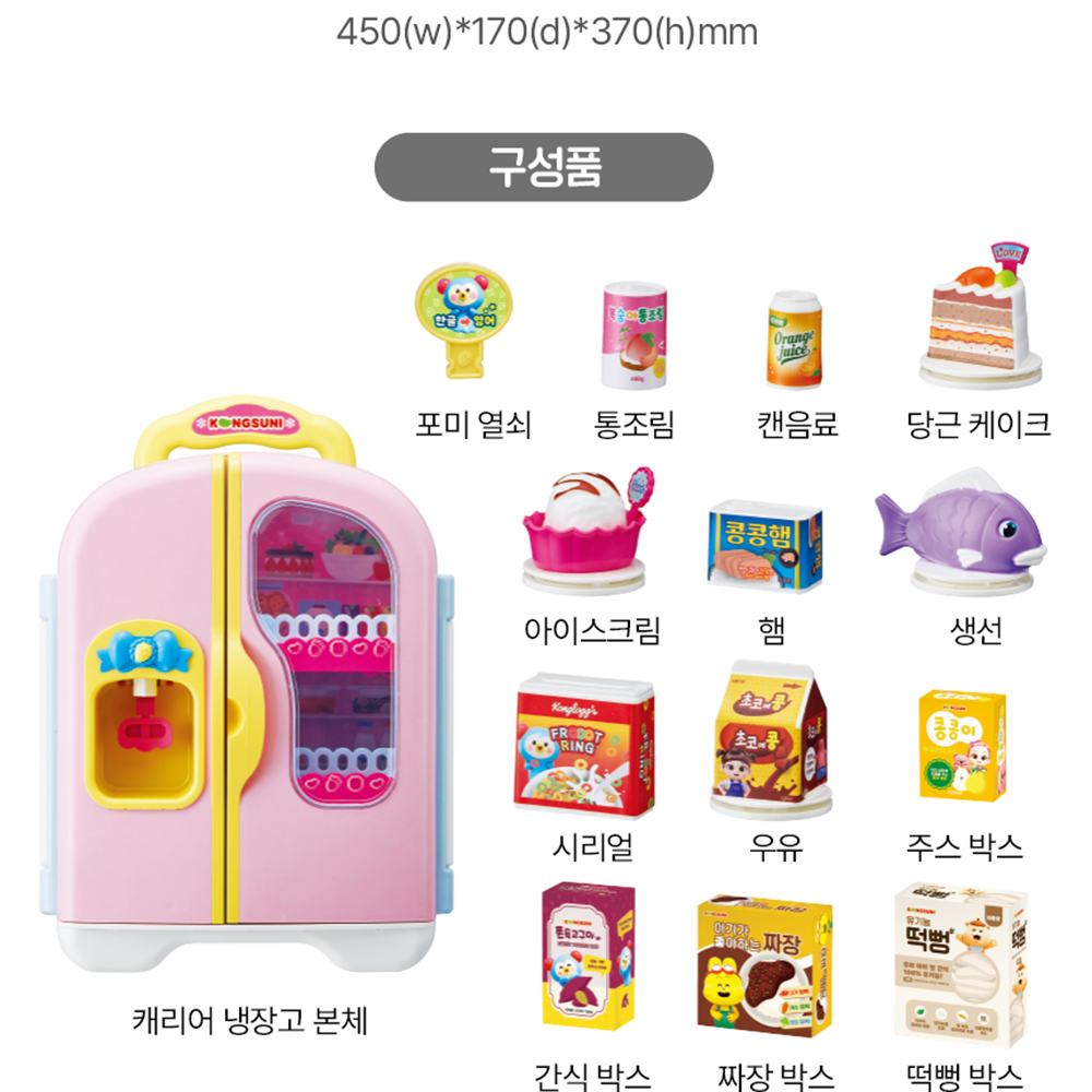 콩순이 장난감 수다쟁이 포미와 말하는 캐리어 냉장고 여자아이 조카 선물 스티커 세트 이미지 6