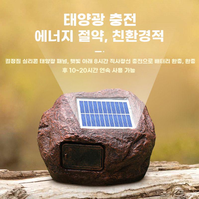 태양광 야외스피커 가짜돌 스피커 위장 바위 블루투스 YS-1089 태양광+블루투스+TF+U디스크 - 상세 이미지 3