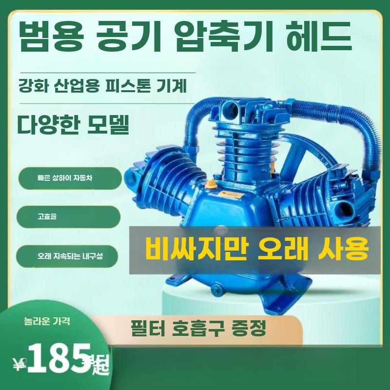 공기압축기 헤드 콤프레샤헤드 피스톤 펌프 실린더 산업용 Z-0.036/8 (750W) Z형 단통 - 상세 이미지 3