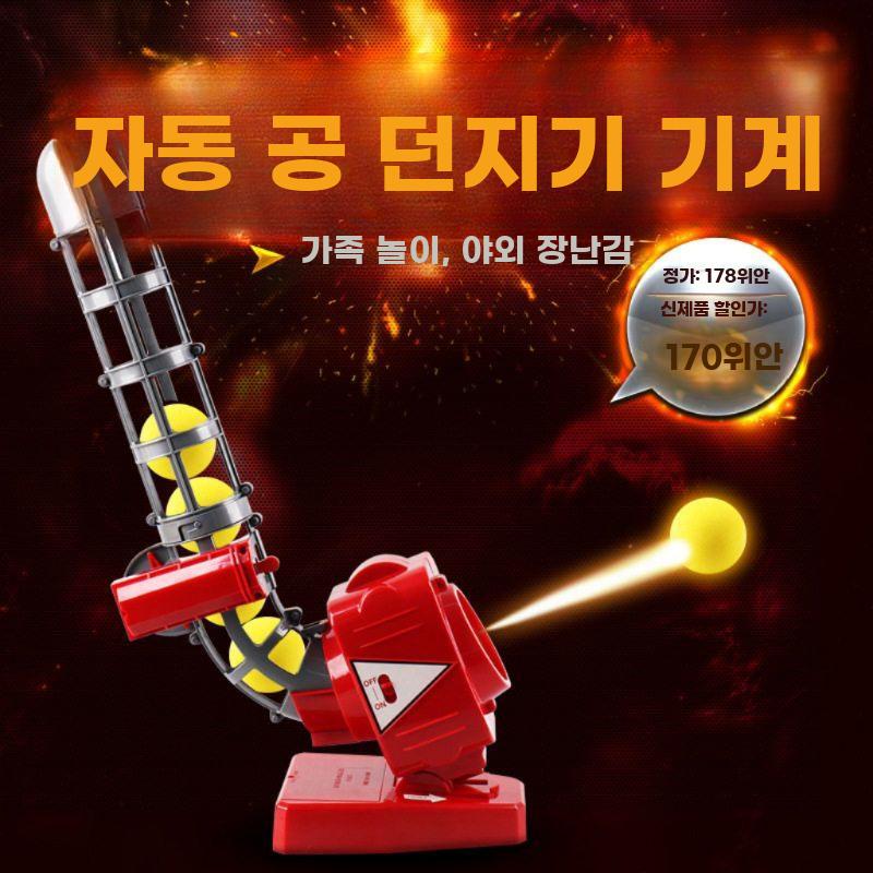 자동 공발사기 테니스 공 피칭 머신 야구공 스윙연습 - 상세 이미지 3