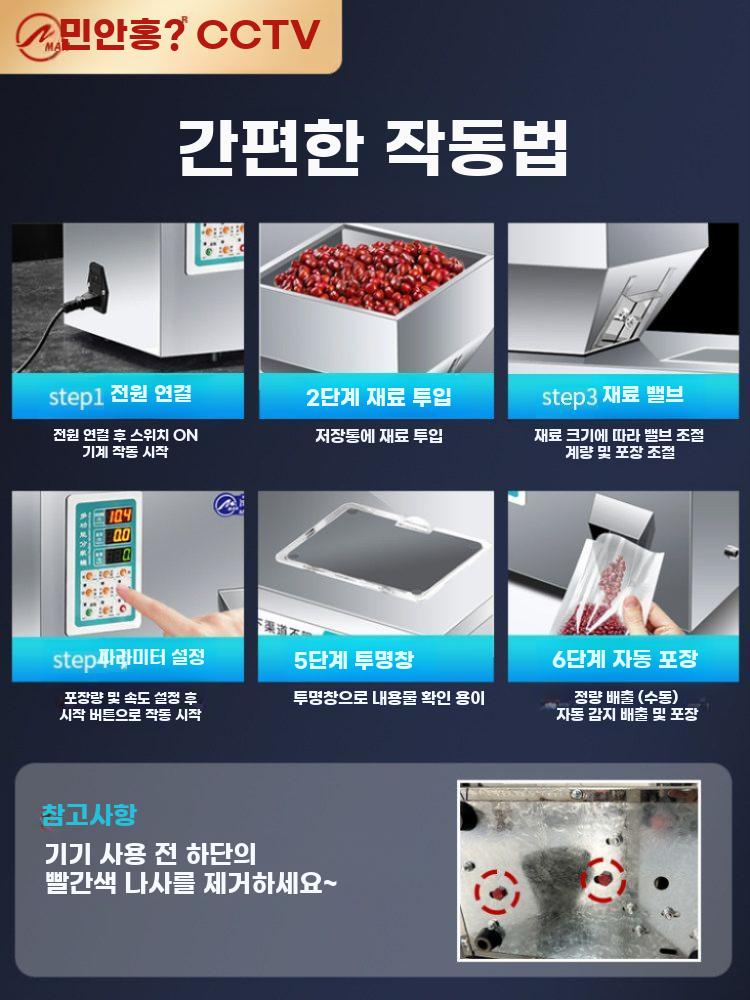 정량 분배기 자동 소분기 충진기 분말 가루 과립 포장기 1~20g 과립 - 상세 이미지 2