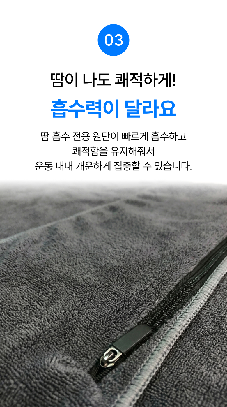 테토 수건 극세사 스포츠 헬스장 운동 타올 타월 - 상세 이미지 4
