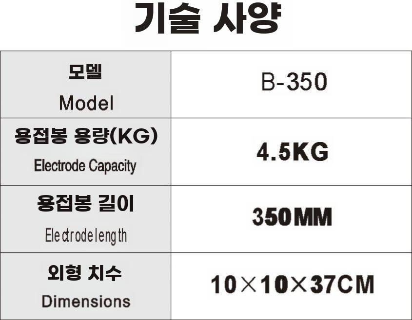 용접봉보온통 휴대용 용접봉 보관함 케이스 방습 절연 - 상세 이미지 5