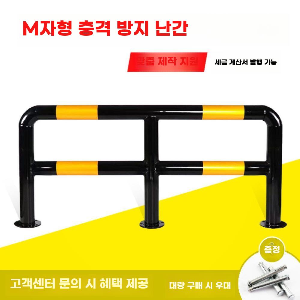 주차장 볼라드 차량 스토퍼 펜스 충돌방지 울타리 기둥 U자형 600x100x2mm - 상세 이미지 4