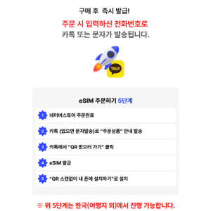 그리스 이심 남유럽 통합 eSIM 완전무제한 데이터 1일 500MB 솔직 후기 | 실사용자 리뷰 분석 - 상품 이미지 3
