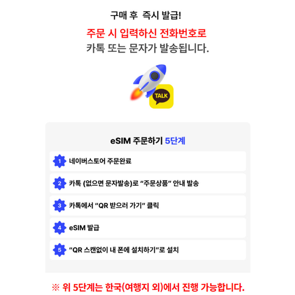 캐나다 이심 등록 및 사용 예시
