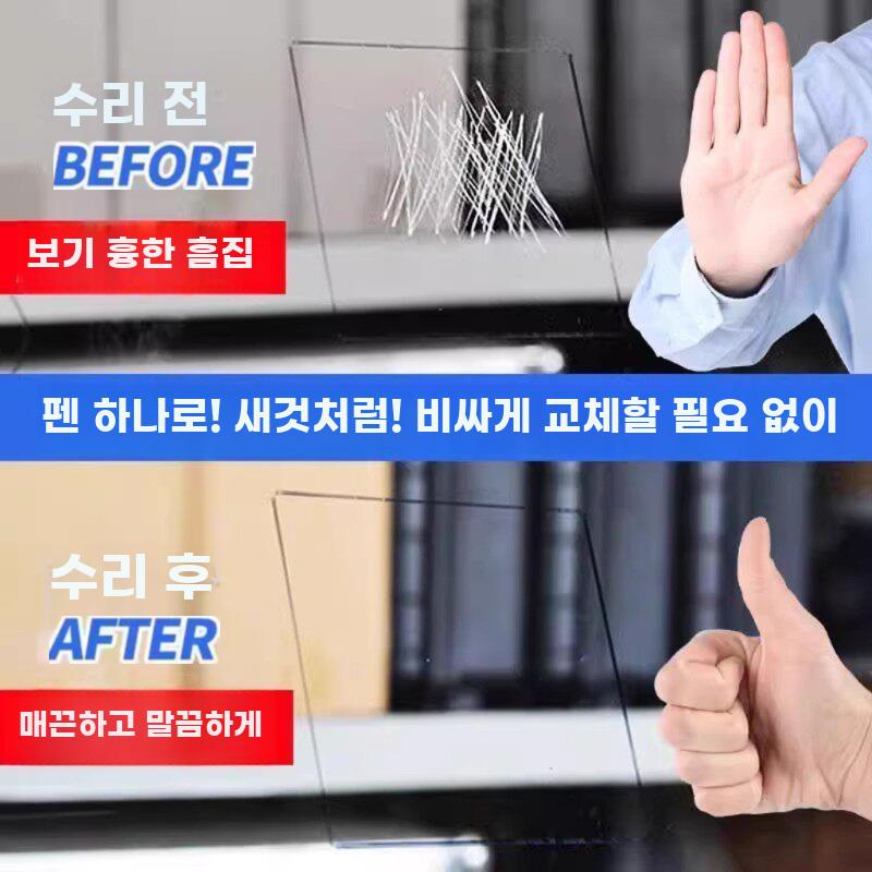 안경알 흠집 복원제 안경 렌즈 스크래치 복구 아크릴 - 상세 이미지 3