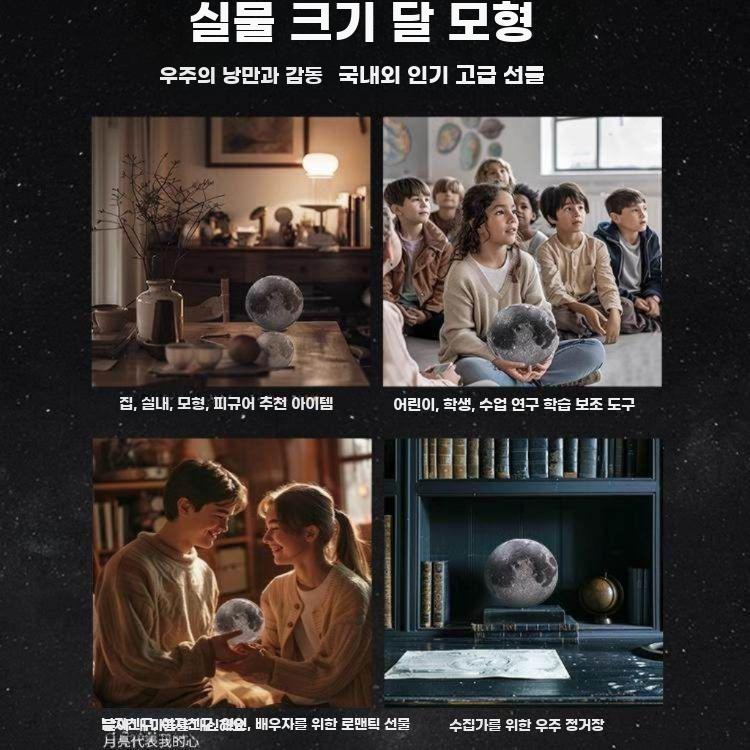 달모형 3D프린팅 달 모델 장식품 선물용 보름달 오너먼트 5CM - 상세 이미지 2