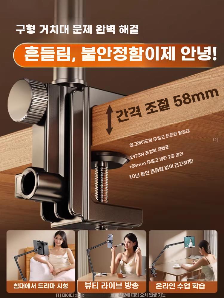 폰 거치대 태블릿 고정 홀더 클램프 각도조절 핸드폰 암 4-7인치 폰 클램프형 - 상세 이미지 5