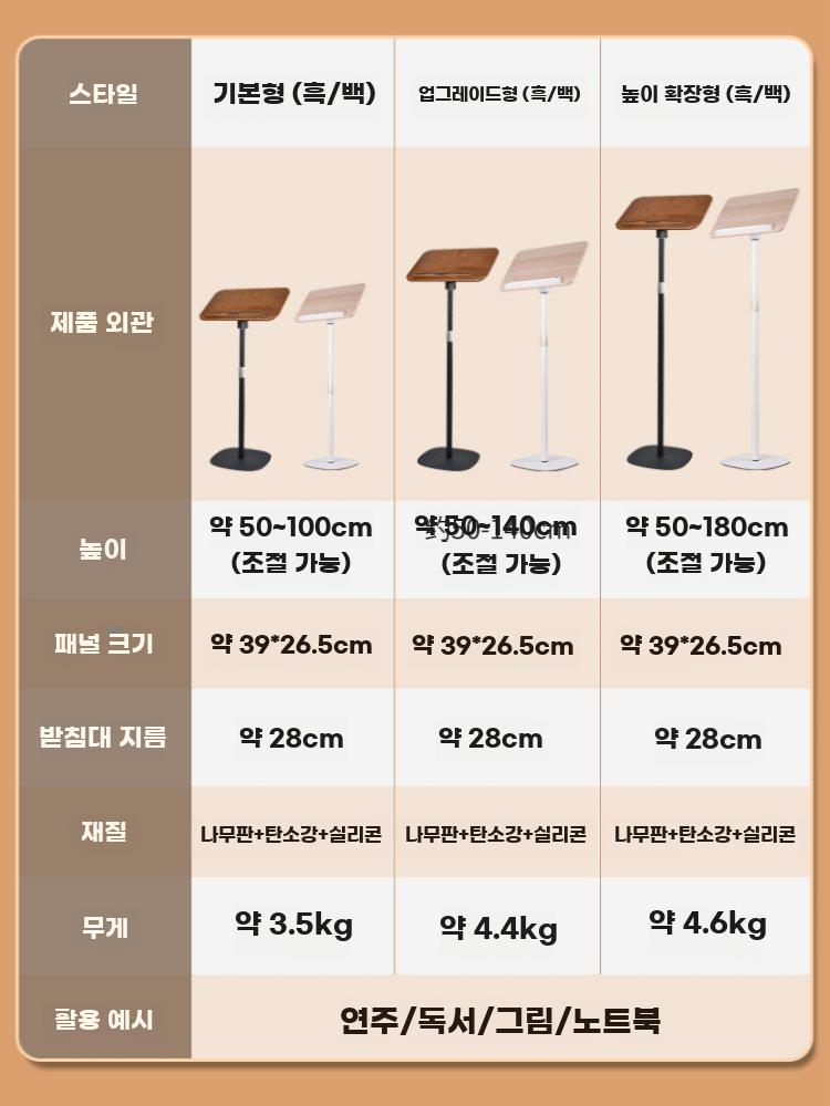높이조절 독서대 태블릿 책 거치대 스탠드 악보 받침대 크림화이트 0.1-0.38m 탁상용 - 상세 이미지 2