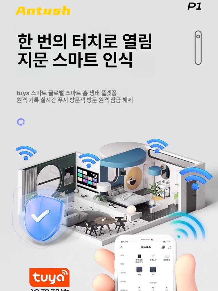 실내 도어락 방문 도어록 목문 잠금장치 인식 무타공 문고리 손잡이 사무실 지문 - 상세 이미지 3