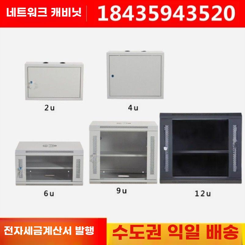 벽걸이 서버랙 네트워크 캐비닛 벽걸이형 허브 통신랙 6U (530x400x300) - 상세 이미지 5
