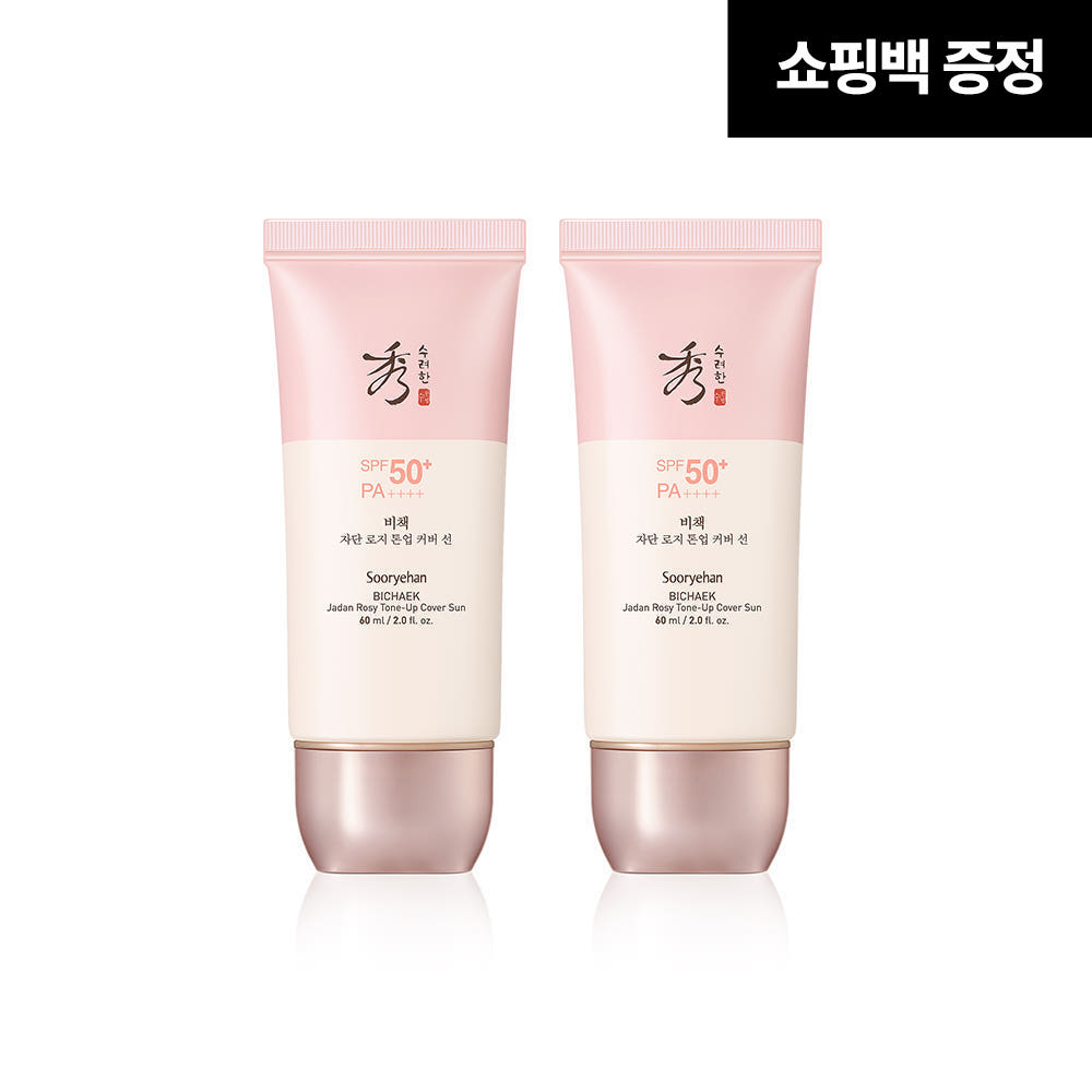 수려한 비책자단 로지 톤업 커버선 듀오 기획 (60+60ml)(SPF50+/PA++++) - 상품 이미지