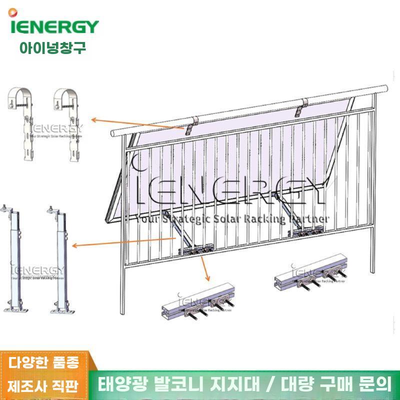 태양광패널 브라켓 태양광 거치대 지지대 판넬 고정대 - 상세 이미지 4