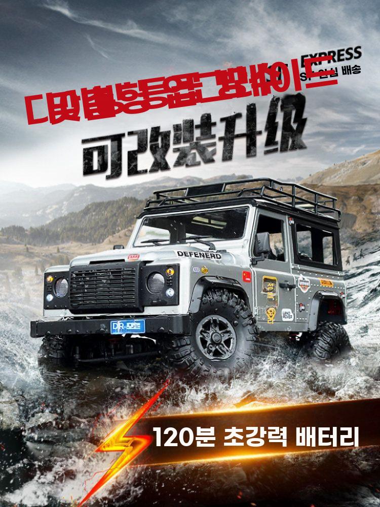 오프로드 지프차 RC카 방수 무선조종 사륜 짚차 박스카 실버 배터리 1개 120분 - 상세 이미지 2