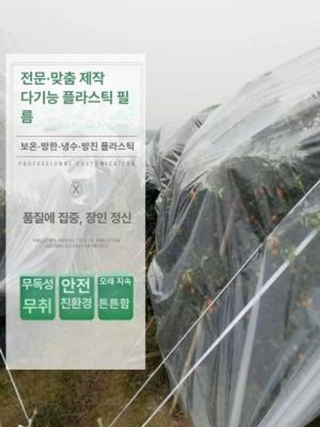 베란다 방풍 비닐 우레탄 투명 우풍차단 온실 PVC 2mil 0.5m - 상세 이미지 4