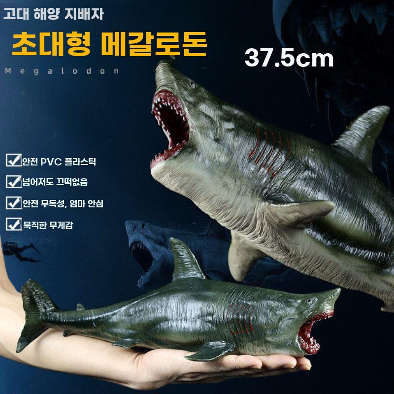 메갈로돈 피규어 고대 상어 모형 모델 메가로돈 모사사우루스 메갈로돈 상어 - 상세 이미지 2