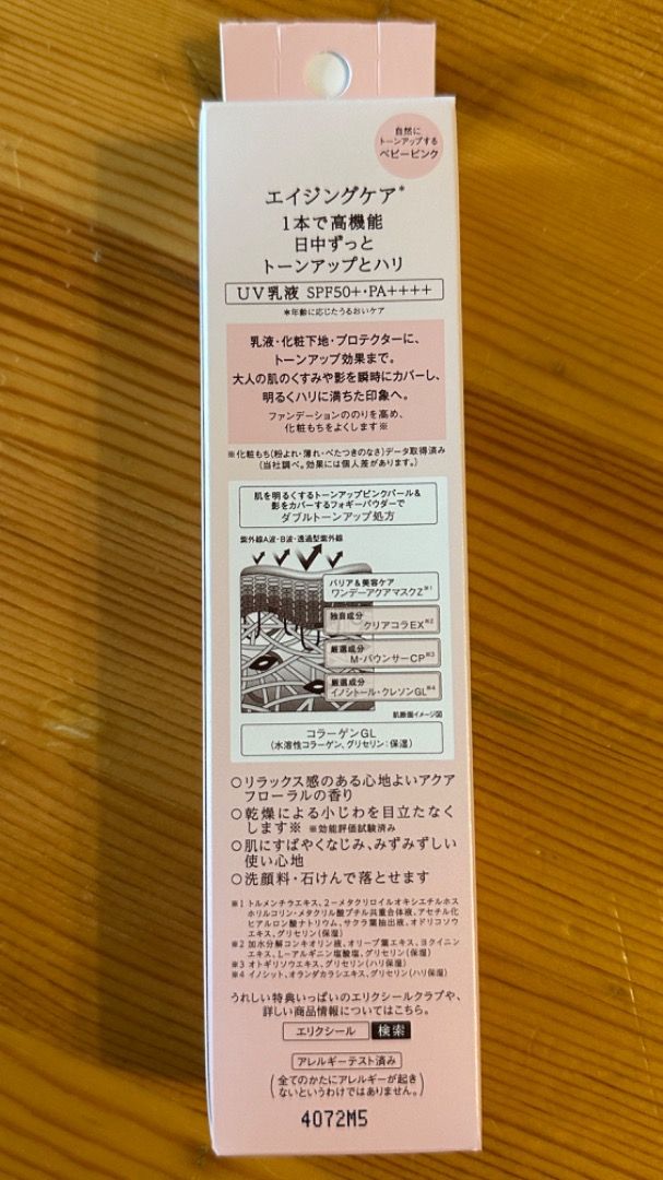엘릭시어 데이 케어 레볼루션 톤업 크림 SPF 50+ PA 35ml - 상세 이미지 3