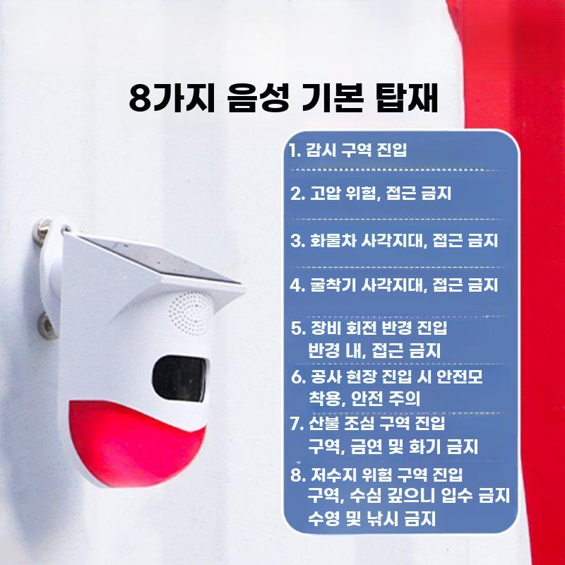 사각지대 경보기 중장비 경보기 센서 경고음 화물차 굴삭기 리모콘 모델 3-5m - 상세 이미지 2