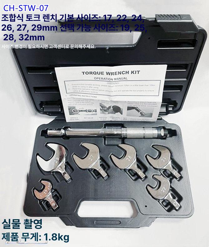 육각 렌치 토크 동관 수리 공구 세트 스패너 래칫 작업 조절식 깔깔이 - 상세 이미지 3