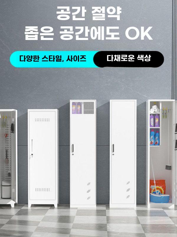 스텐 청소도구함 철제 캐비닛 스테인리스 청소 수납함 400 화이트 싱글 도어 1.4mm - 상세 이미지 4