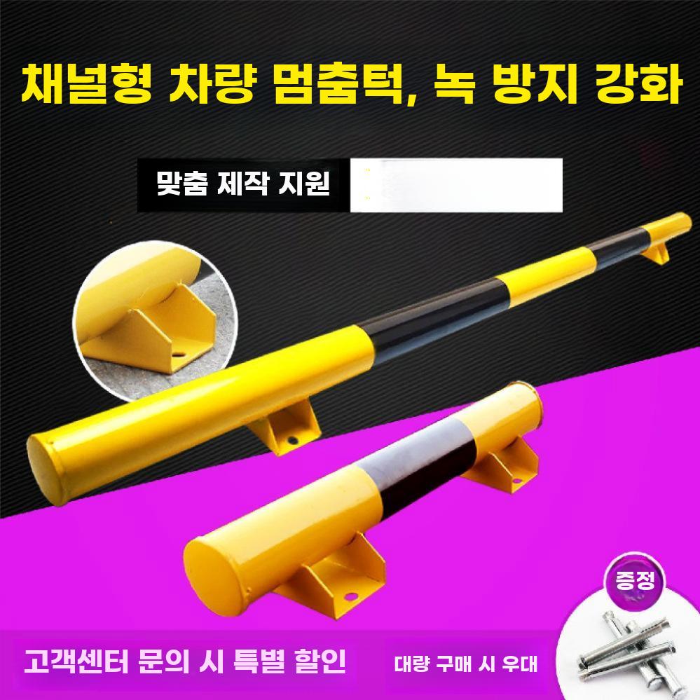 주차장 볼라드 차량 스토퍼 펜스 충돌방지 울타리 기둥 U자형 600x100x2mm - 상세 이미지 2