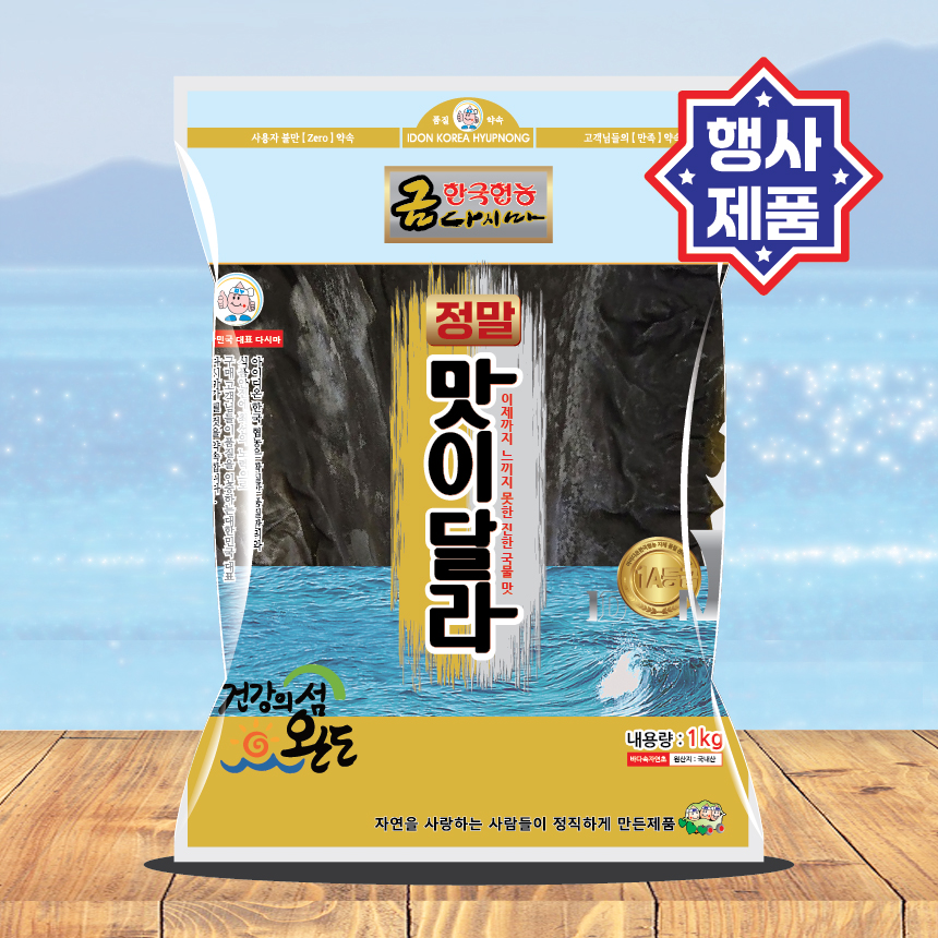 협농 건 다시마 1kg - 상품 이미지