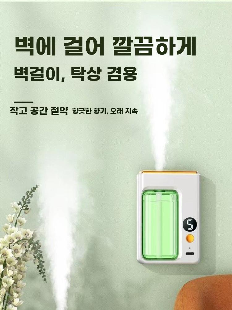 아로마디퓨저 자동 분무기 방향제 오일 디퓨저 분사기 디퓨저+라벤더 오일 1병 - 상세 이미지 5