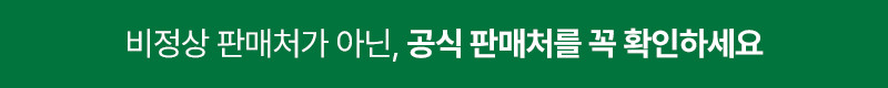 혼소겐 오타이겐 이초우겐 프리미엄 솔루션 30정, 3개 판매처 상세 정보 이미지 4