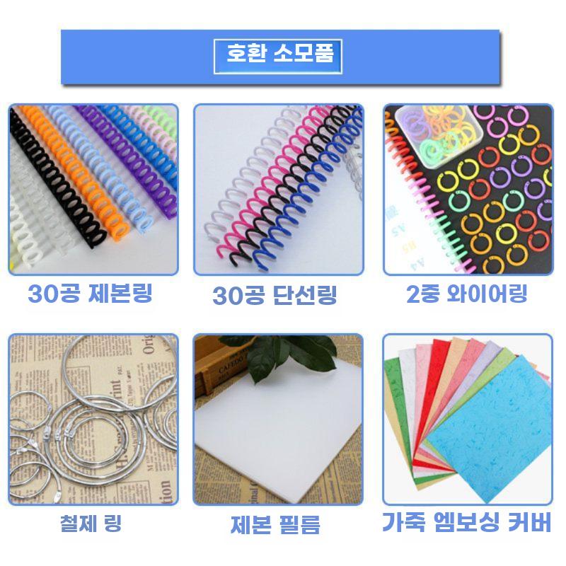 제본펀칭기 바인더 펀치 타공기 바인더링 제본 펀칭기 MP-12 풀 드로잉 나이프 30구 - 상세 이미지 4
