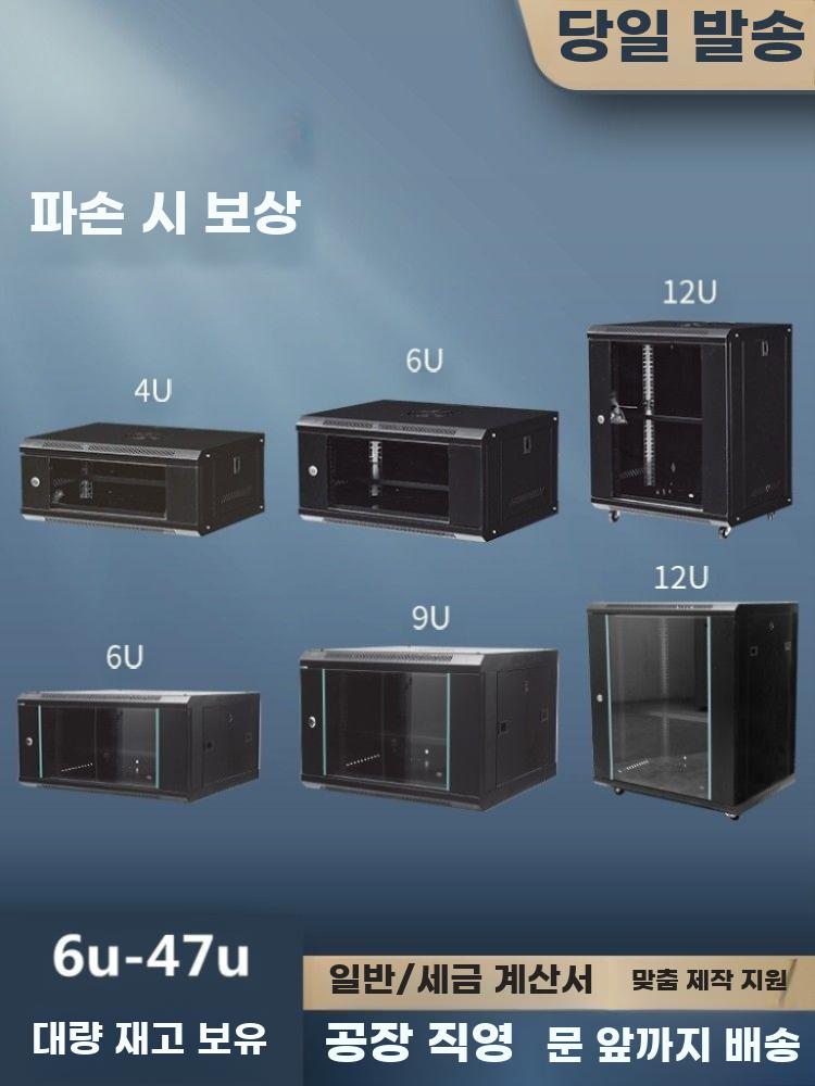 벽걸이 서버랙 네트워크 캐비닛 벽걸이형 허브 통신랙 6U (530x400x300) - 상세 이미지 2