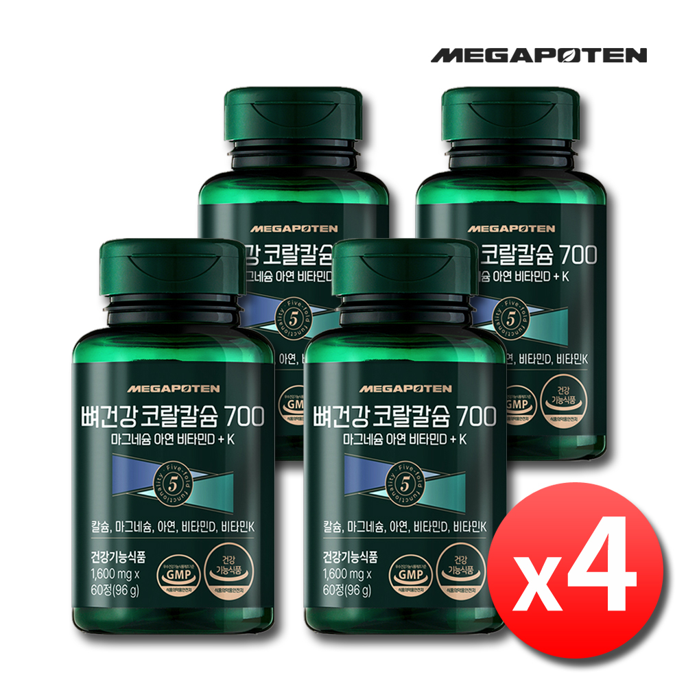 칼마디 K 코랄칼슘 700 칼마디아 마칼디 칼마아디 임산부 칼슘제 4병 - 상품 이미지