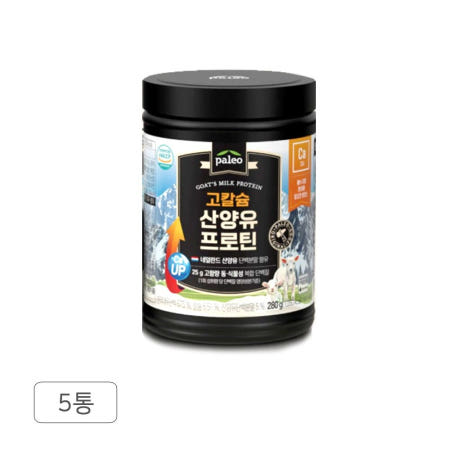 팔레오 고칼슘 산양유프로틴 280g 5통 네덜란드 저지방 산양유단백분말