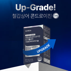 철갑상어 콘드로이친 보스웰리아 1400파워 상어연골 CS6형 저분자콜라겐... 맛있게 먹은 솔직 후기 - 상품 이미지 3