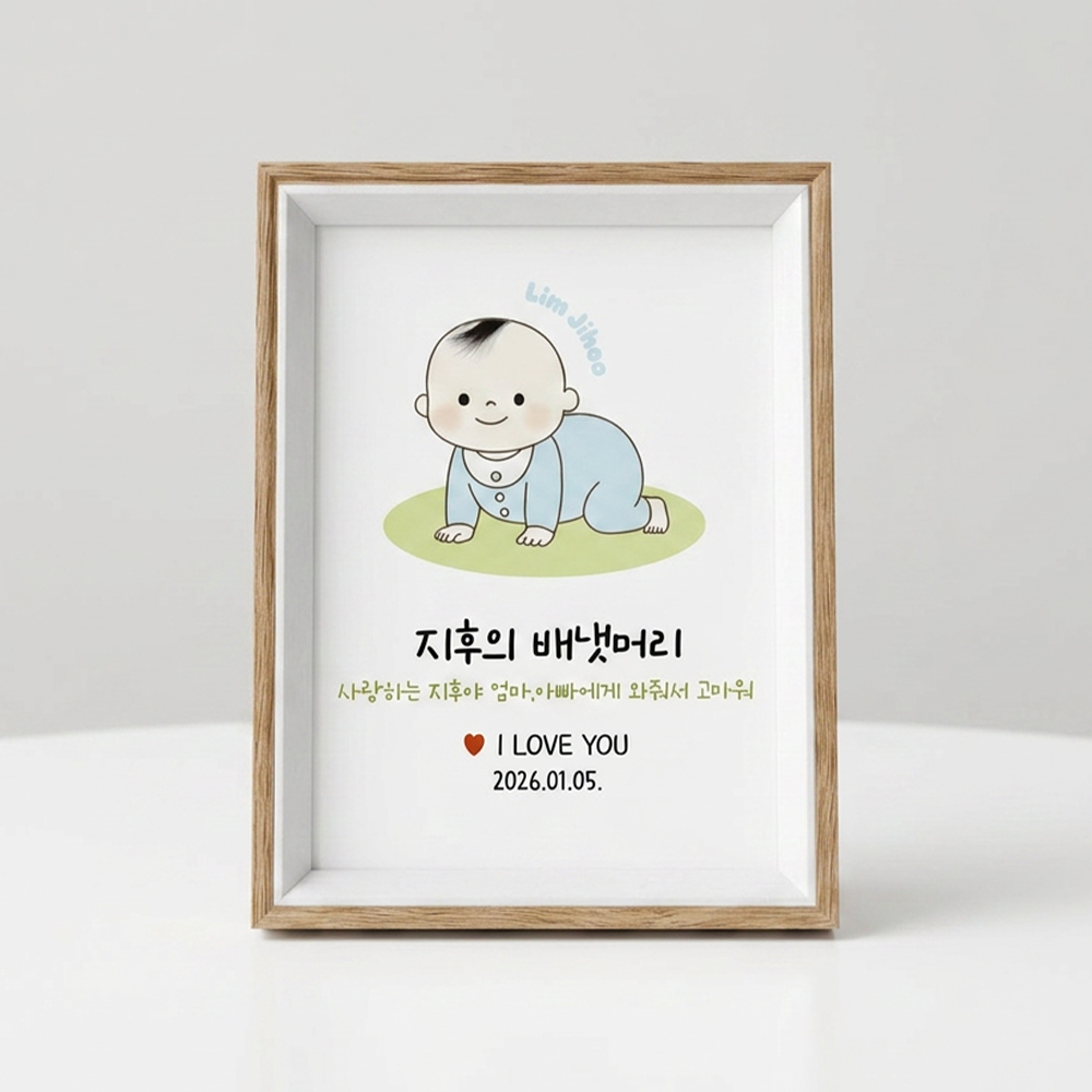 아기 배냇머리 보관 액자 배넷머리 배냇함 말띠아기 출산선물 - 상세 이미지 4