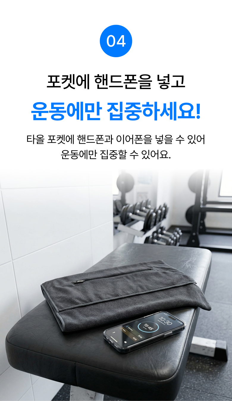 테토 수건 극세사 스포츠 헬스장 운동 타올 타월 - 상세 이미지 5