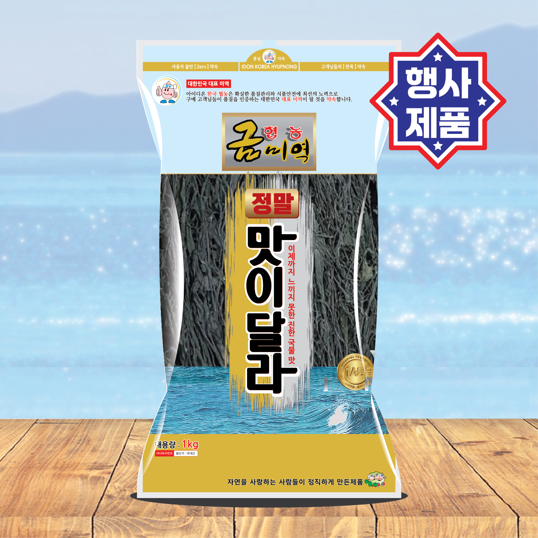 협농 마른 완도 햇 건미역 1kg 맛있는 산모미역 말린 햇미역 건 미역 - 상품 이미지